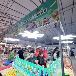 แสนหวาน อะโวคาโด้&ผลไม้สดปั่น  ปิงมาเช่ ปาร์ค อุดมสุข