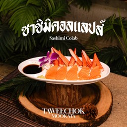 ซาซิมิคอลแลปส์
