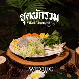 ชุดผักรวม