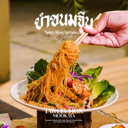 ยำขนมจีน