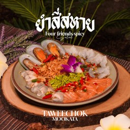 ยำ4สหาย
