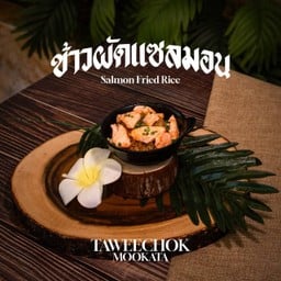 ข้าวผัดแซลมอน