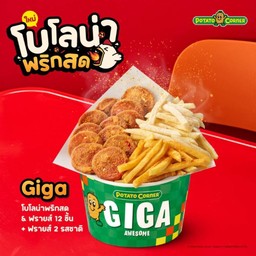 Giga&Fries โบโลน่าพริกสด