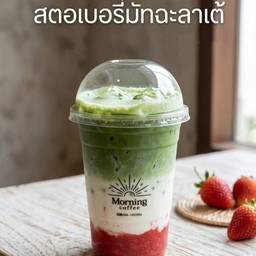 สตอเบอรี่มัทฉะลาเต้