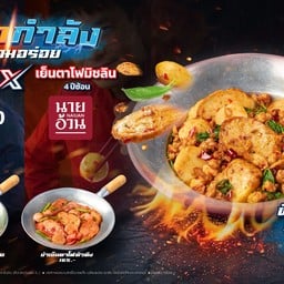 เขียง พหลโยธิน8 (สายลม)