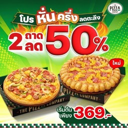 The Pizza Company สุขุมวิท ซ.77