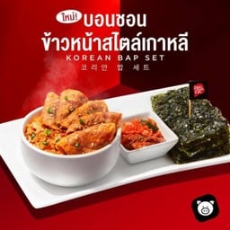ข้าวผัดกิมจิหมูห่อสาหร่าย