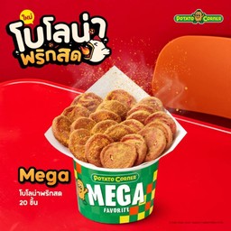 Mega โบโลน่าพริกสด