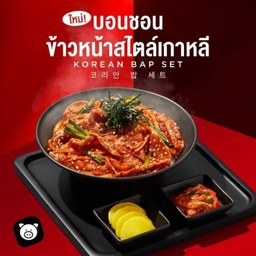 ข้าวหน้าหมูบุลโกกิ