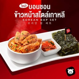 ข้าวผัดกิมจิหมูห่อสาหร่าย