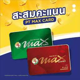 สมาชิก Max Card รับสิทธิสะสมคะแนนกับ Coffee World