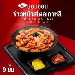 ข้าวหน้าหมูสามชั้นย่างสไตล์เกาหลี (9 ชิ้น)