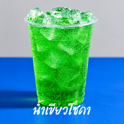 น้ำเขียวโซดา