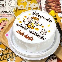 เค้ก 1P - Choc ( 13 ) - ผู้มีบุญมาเกิด