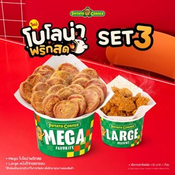 [โปรโมชั่น][โบโลน่าพริกสดเซ็ต Set 3] Mega โบโลน่าพริกสด + Large หนังไก่ทอดกรอบ
