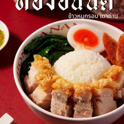 ทองอนันต์ ทองอนันต์