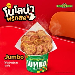 Jumbo โบโลน่าพริกสด