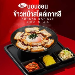 ข้าวหน้าหมูสามชั้นทอดกรอบ ซอสทงคัตสึ