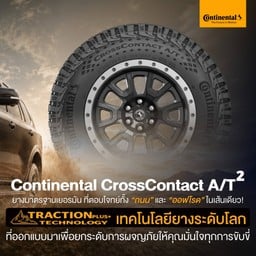 สีวลียางยนต์