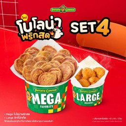 [โปรโมชั่น][โบโลน่าพริกสดเซ็ต Set 4] Mega โบโลน่าพริกสด + Large ชิกกี้นักเก็ต