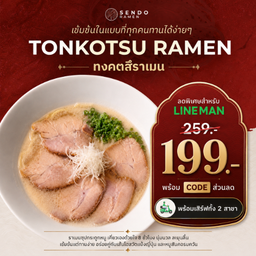 Tonkotsu Ramen