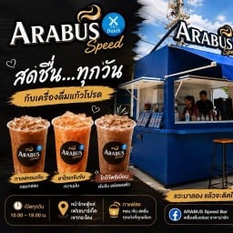 อาราบัสสปีด สาขาเขากระโดง กาแฟอาราบัสสปีด หน้าไทยฟู้ดส์
