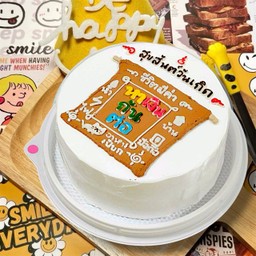 เค้ก 1P - Choc ( 05 ) - ชีวิตมีค่า