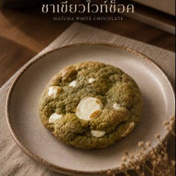 ซอฟท์คุกกี้ ชาเขียวมัทฉะไวท์ช็อค ชิ้นใหญ่ 60 กรัม