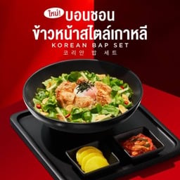 ข้าวยำสไปซี่บิบิมบับ หมู