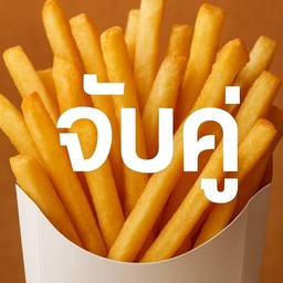 นักเก็ต5ชิ้น+ชิคเก้น5แท่ง