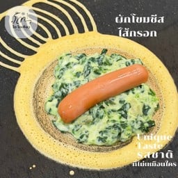 ผักโขมชีส ไส้กรอก