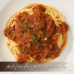 สปาเก็ตตี้ซอสโบลองเนสไก่