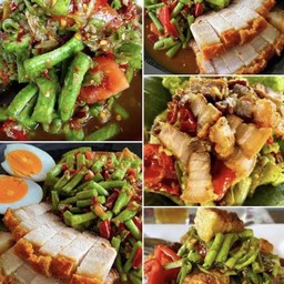 ตำถั่วฝักยาว-หมูกรอบ