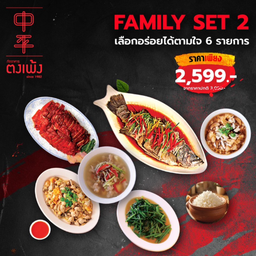 Family Set 2 (2,599)