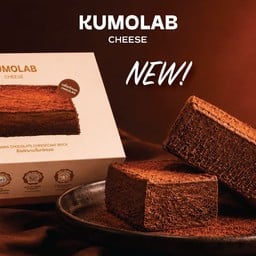 KUMOLAB Cheese เซ็นทรัลเวิลด์