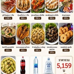 เซ็ทสุดคุ้มพรีเมี่ยม 14รายการ รวมเครื่องดื่ม