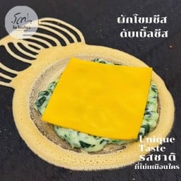 ผักโขมชีส ดับเบิ้ลชีส