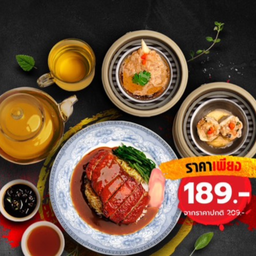 จัดเต็มอิ่ม 189