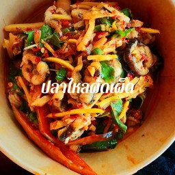 ผัดเผ็ดปลาไหล