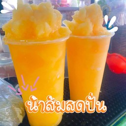 ส้มปั่น