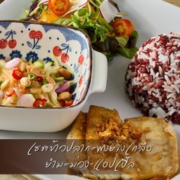 เซ็ทข้าวปลากะพงย่างเกลือ ยำมะม่วง-แอปเปิิล