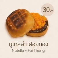 ปังกลม หอมเนย