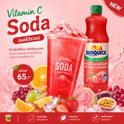 Vitamin C soda