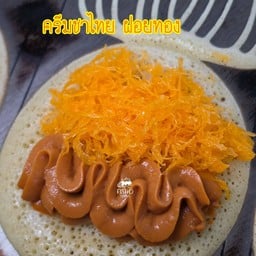 ครีมชาไทย ฝอยทอง
