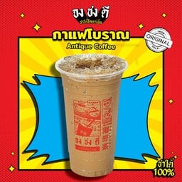 จงชงดี แม็กซ์แวลูพัฒนาการ