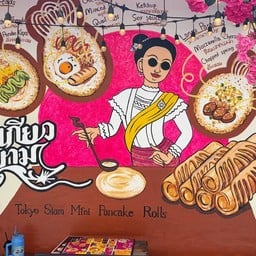 ขนมโตเกียว Tokyo Siam x SweetBuns ถนนราชวิถี เชียงใหม่