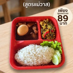 ราดข้าว คั่วกลิ้ง พะโล้
