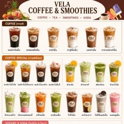 Vela Coffee&Smooties วัดพระใหญ่