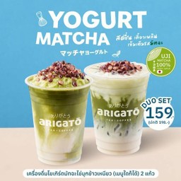 เครื่องดื่มโยเกิร์ตมัทฉะไข่มุกข้าวเหนียว 2 แก้ว 16 ออนซ์ เพียง 159.- ปกติ 198.-