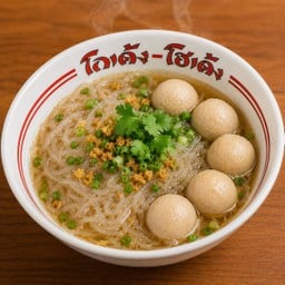 ก๋วยเตี๋ยว โกเด้ง โฮเด้ง ( คุณทิว/คุณมิ้นท์ )